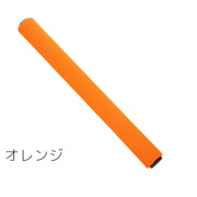 リレーバトン ステンレス スポンジ 陸上競技 備品 滑りにくい 滑り止め 柔らかい やわらかい スポーツ 学校 体育 イベント レクリエーション