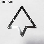 マルチラックシート ビリヤード用品 トライアングル 三角 8ボール 9ボール 10ボール 簡単 便利 時短 組みやすい ブラック
