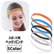ヘッドバンド ヘアバンド 単品 1個 スポーツ 運動 ジム 男女兼用 ユニセックス レディース メンズ 女性 男性 汗止め 髪留め 滑り止め 伸縮 細め 無地 単色 シンプル フィットネス トレーニング ヘアアクセサリー