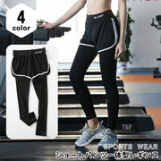 ショートパンツ一体型レギンス ショートパンツ付きレギンス トレーニングウェア ショートパンツ 一体型 ヨガパンツ ヨガレギンス レディース ボトムス ズボン ヨガウェア スポーツ フィットネス ヨガ タイト フィット 無地 スポーティ おしゃれ ジムウェア ジョギング ウォーキング