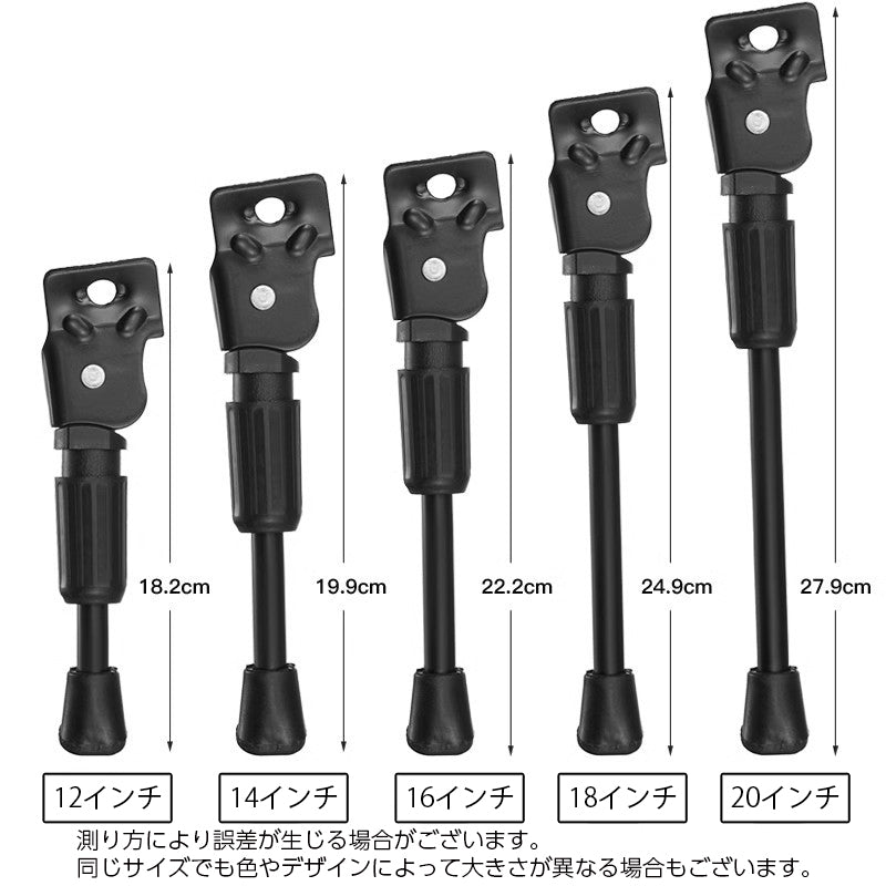 キックスタンド サイドスタンド 自転車用 片足スタンド 子供用 12 商品画像4