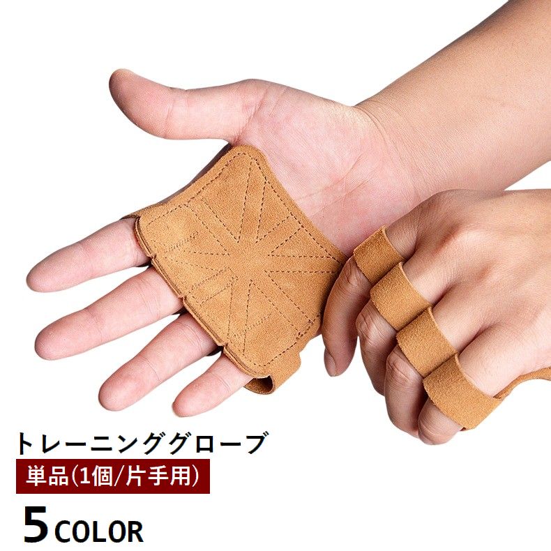 トレーニンググローブ パワーグリップ 単品 1個 片手 4本指 メンズ レディース ウエイトトレーニング 滑り止め 筋トレ 握力補助 ジム用品 ダンベル ベンチプレス 懸垂 重量挙げ スポーツ用品