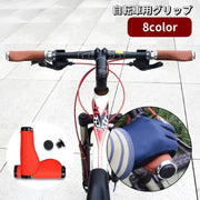 自転車グリップ ハンドルグリップ エンドキャップ付き レザー調 フェイクレザー 交換用パーツ カスタム 自転車用品 滑り止め 防滑 サイクリング マウンテンバイク ロードバイク