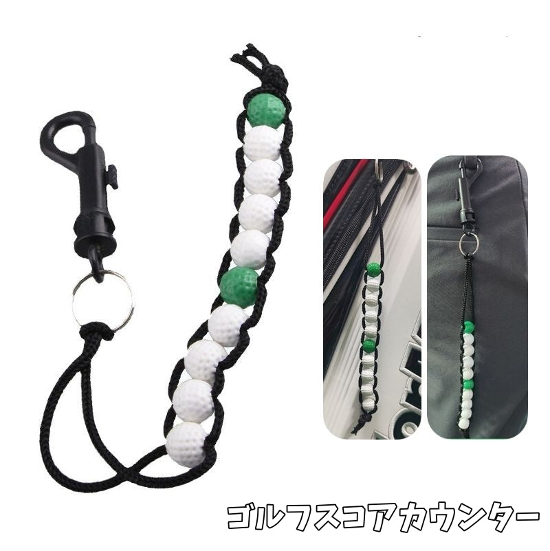 ゴルフスコアカウンター ビーズ スコアキーパー スコアカウント 打数 手動 ゴルフグッズ コンパクト ゴルフアクセサリー スポーツ用品 軽量 持ち運び キーホルダー