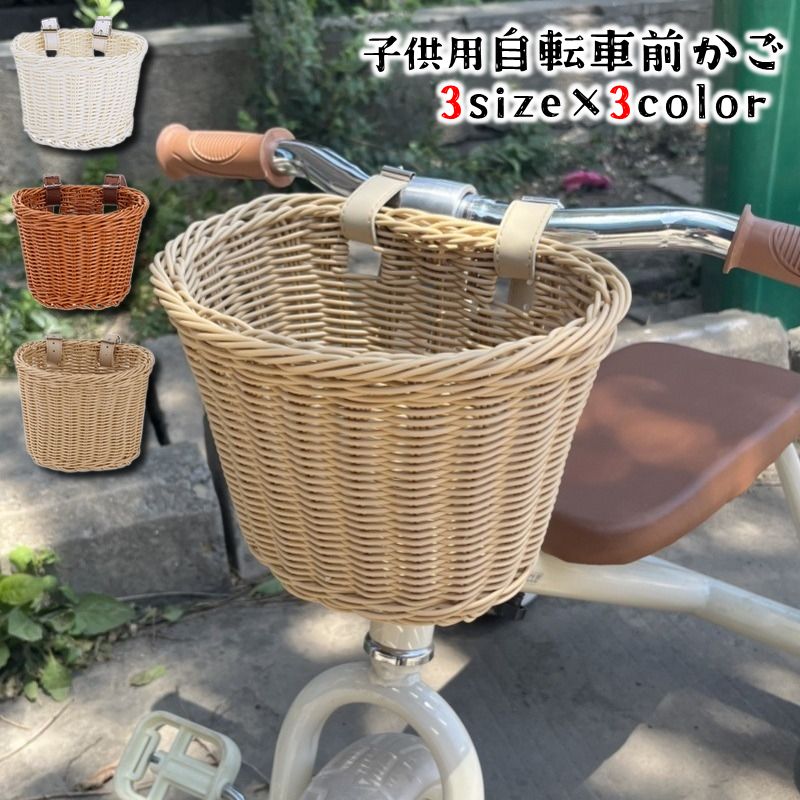 自転車用かご 前かご カゴ フロントバスケット 子供用 キッズ 商品画像