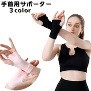 手首用サポーター 親指ホール付き １ペア 指なし スポーツケア用品 手のひら 掌 ソフト 伸縮性 やわらか 通気性 吸汗 バスケ フィットネス