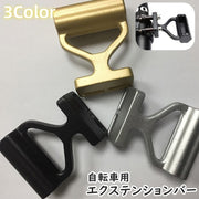 自転車用 エクステンションバー ハンドルバー 延長ブラケット マウンテンバイク ロードバイク 自転車アクセサリー 拡張 エクステンション スタイリッシュ シンプル