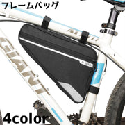 フレームバッグ 自転車 車体装着 バッグ 鞄 カバン ポーチ 自転車用品 自転車グッズ 自転車アクセサリー 三角形 トライアングル ジッパー チャック