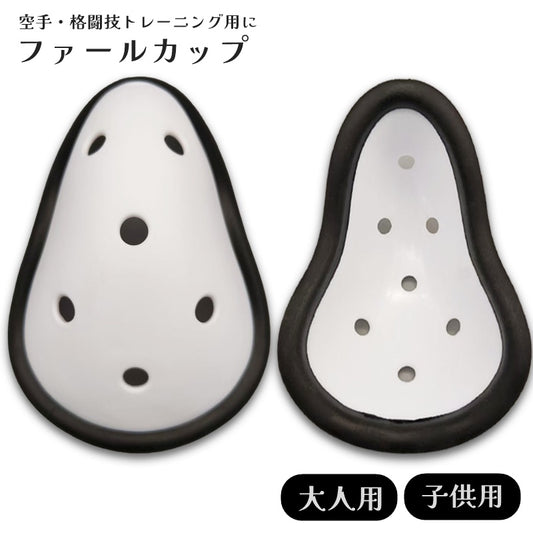 ファールカップ 単品 1個 ファウルカップ 大人用 子供用 商品画像