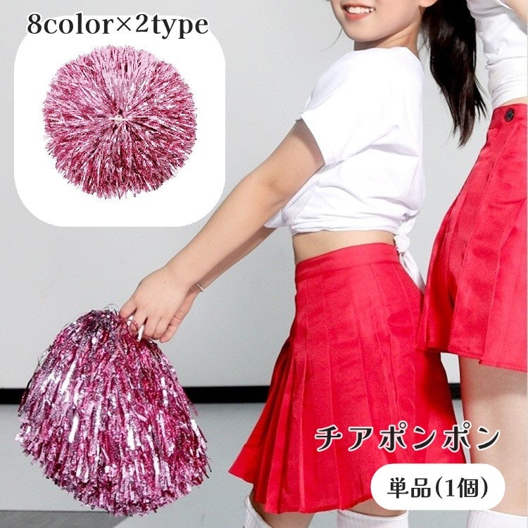 チアポンポン 1個 単品 ダンス用品 持ち手付き 応援グッズ チアリーディング チアダンス 運動会 イベント用 体育祭