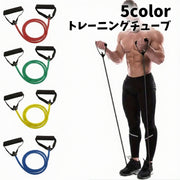 トレーニングチューブ ゴムバンド エクササイズチューブ グリップ付き フィットネス ゴムチューブ 筋トレ 自宅 簡単 手軽 ピラティス ヨガ 体操 男性用 女性用 エクササイズグッズ スポーツ器具