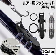 フックキーパー フックホルダー 単品 1個 ルアー用 リング付き 釣り具 固定 調整可能 傷防止 釣り竿 ロッド 釣り針 フィッシング 便利 簡単