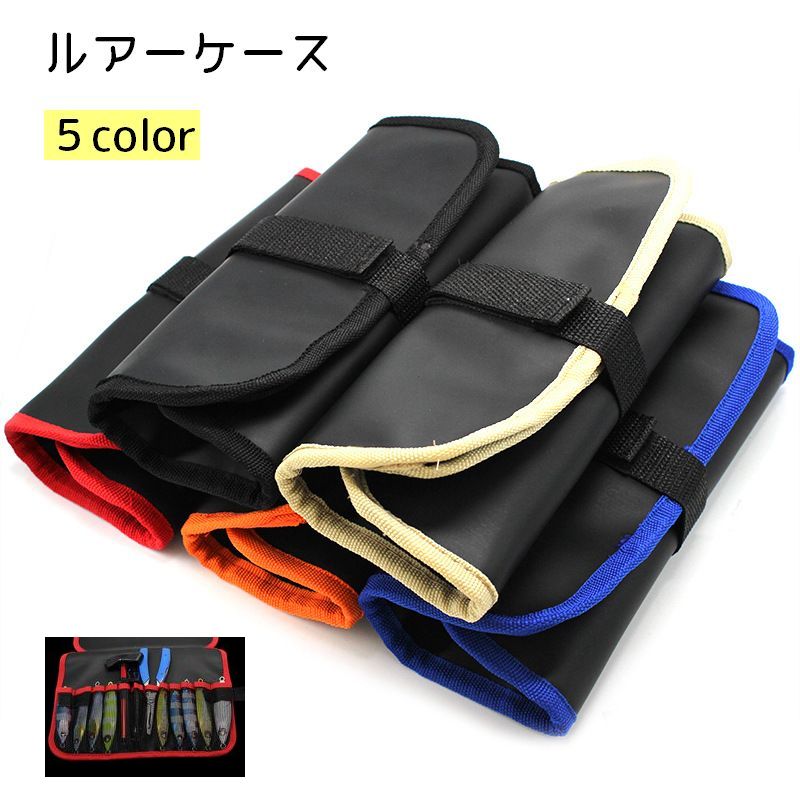 ルアーケース 釣り具入れ フライ用ケース フィッシング用品 釣り用品 ツールバッグ 折り畳み式 持ち運び 整理 収納 保護 釣り レッド カラバリ豊富