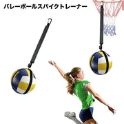 バレーボールスパイクトレーナー バレーボール用品 練習 スパイクベルト バレー アタック トス ジャンプ 練習器具 トレーニング 自主トレ