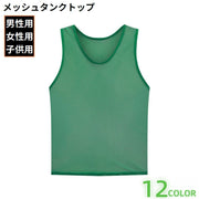 タンクトップ メンズ レディース 子供 キッズ トップス ノースリーブ Vネック メッシュ 通気性 無地 スポーツ フィットネス