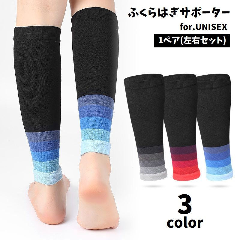 ふくらはぎサポーター 1ペア 左右セット レディース メンズ カーフスリーブ コンプレッション 通気性 スポーツケア用品 ランニング 登山 サッカー サイクリング 男女兼用