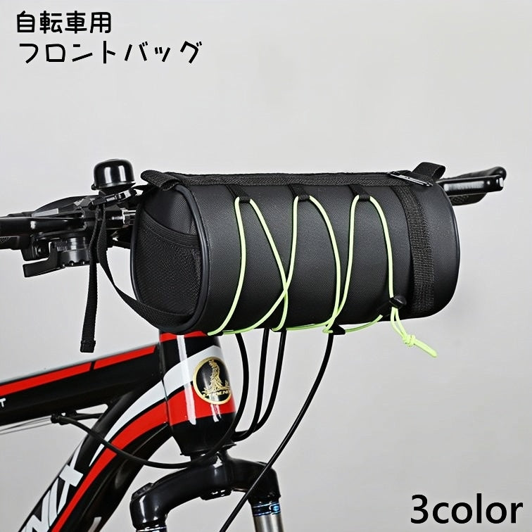 フロントバッグ 自転車用 自転車バッグ 自転車用アクセサリー サドル フレーム 筒型 ショルダーバッグ 撥水 ファスナー マジック テープ ポケット シンプル 無地 カジュアル おしゃれ