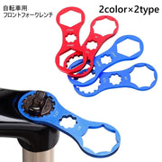 フロントフォークレンチ 自転車用 フロントフォークキャップレンチ キャップスパナ レンチ 自転車 メンテナンス用品 ポータブル 自転車修理
