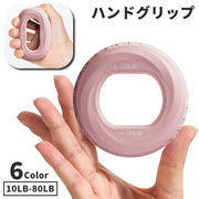 ハンドグリップ 握力 リング型 シリコン 20LB 30LB 40LB 50LB 60LB 70LB 80LB かわいい おしゃれ トレーニング フィットネス エクササイズ 筋トレ 指 手のひら 握力強化 ストレッチ 男性 女性 器具 グッズ