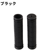 ハンドルグリップ 自転車用 1ペア 左右セット 2本セット ハンドルカバー 自転車グリップ 交換用パーツ マウンテンバイク 折りたたみ自転車 滑り止め シンプル お手入れ簡単