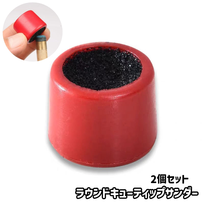 ラウンドキューティップサンダー 2個セット ビリヤード キューヘッド ティップシェーパー サンディングツール ラバーキュー プールティップシェーパー スヌーカースティック用