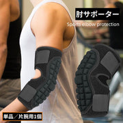 肘サポーター 肘プロテクター 3D立体パッド付き クッション 衝撃吸収 保護 ひじ当て 肘あて スポーツ アウトドア