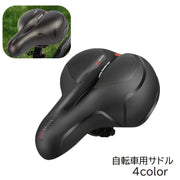 自転車用サドル クッションサドル ソフトサドル 自転車用品 自転車用パーツ 交換 衝撃吸収 穴あき ロードバイク クロスバイク マウンテンバイク サイクリング かっこいい おしゃれ