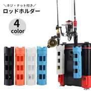 ロッドホルダー ロッドスタンド ネジ付き 釣り竿ホルダー 固定 釣り用品 フィッシングツール ロッドホルスター 竿立て 竿置き 釣り具 ハンズフリー シンプル 便利