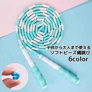 縄跳び なわとび とび縄 ビーズロープ ソフトビーズ キッズ 子供用 大人用 男の子 女の子 トレーニング用品 スポーツ おしゃれ かわいい フィットネス 運動