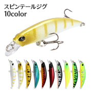 スピンテールジグ ハードルアー メタルバイブ 釣り針付き 釣り具 疑似餌 偽餌 3Dアイ フック付き 小魚デザイン カラフル 海釣り 川釣り 海水 淡水 釣り用品 フィッシング用品 アウトドア