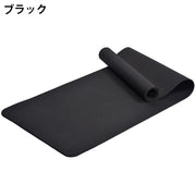 ヨガマット エクササイズマット ピラティス ストレッチ トレーニング 183cm クッション 持ち歩き シンプル ジム 自宅 フィットネス 運動 スポーツ用品