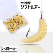 ソフトルアー 疑似餌 25個セット フック付き 釣り針付き 釣り用具 釣り具 フィッシング道具 ワーム型 ウジ虫型 蛆虫型 アウトドア レジャー 大容量