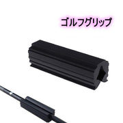 ゴルフグリップ ラバーグリップ クランプ 交換用 プロテクター ゴルフ用品 取り換え 工具 修理 ラバーシャフト ゴルフパーツ
