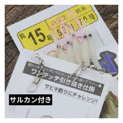 サビキ 仕掛け 5枚セット 5本針 アミエビ 6 7 8号 夜光 蓄光 サバ アジ イワシ カマス イサキ ジグサビキ 投げサビキ