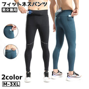 フィットネスパンツ トレーニングウェア フィットネスウェア ヨガウェア メンズ レディース 男女兼用 サイクリング マラソン ポケット ボトムス ロングパンツ シンプル