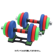ダンベルラック 2個セット ダンベルスタンド ダンベル置き ダンベルホルダー トレーニング用品 バーベル 鉄アレイ置き 収納 自宅 筋トレ用品