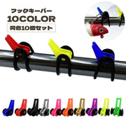 フックキーパー 10個セット リング付き 釣り用品 フックホルダー フィッシング ルアー用 釣り具 固定 ホールド 調節可能 調整可能 便利 カラバリ豊富 おしゃれ かっこいい 釣り竿 釣り針