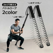 バトルロープ 2本1組セット スポーツ器具 スポーツ 運動 フィットネス トレーニング 筋トレ コードレスバトルロープ 筋トレ器具 女性 男性 男女兼用 自宅 ジム 便利