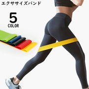 エクササイズバンド ゴムバンド トレーニングチューブ ヨガ ストレッチ 筋トレ フィットネス ダイエット 美尻 体幹 太もも 脚