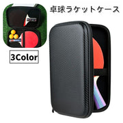 卓球ラケットケース 卓球用 2本収納 ラケット収納 ラケットカバー ストラップ付き スクエア 保護ケース ラケットバッグ 卓球用品 持ち運び 持ち歩き スポーツ用品 メッシュポケット ピンポンボール収納 ファスナー ジッパー シンプル おしゃれ