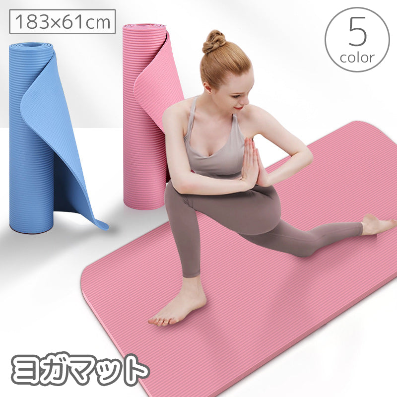ヨガマット トレーニングマット ヨガパッド 183x61cm ピラティス フィットネス ワークアウト ストレッチマット トレーニング エクササイズ ヨガグッズ