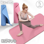 ヨガマット トレーニングマット ヨガパッド 183x61cm ピラティス フィットネス ワークアウト ストレッチマット トレーニング エクササイズ ヨガグッズ