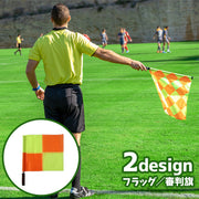 フラッグ 審判旗 手旗 ラインズマンフラッグ レフェリーフラッグ 信号旗 サッカー 陸上 フットボール フットサル スポーツ 運動 スクエア ひし形