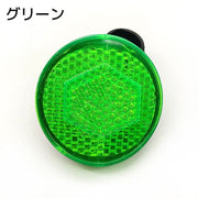 自転車用リフレクター 自転車用反射板 同色5個セット ハンドル バックフォーク バックホーク フロント 安全対策 セーフティグッズ 自転車用アクセサリー 後付け 夜間 セーフティーグッズ シンプル