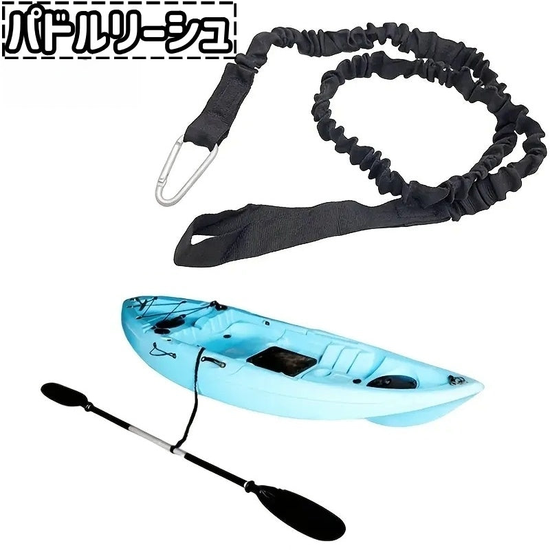 パドルリーシュ ロッドリーシュ リッシュコード カラビナ付き フック付き シンプル カヤック カヌー パドル ロッド 釣竿 コード ストラップ カラバリ豊富 アウトドア