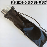 バドミントンラケットバッグ ラケットケース ラケット入れ シンプル バドミントン ラケット 収納 保管 持ち運び 持ち歩き スポーツ 学校 部活 クラブ 黒 ブラック 無地