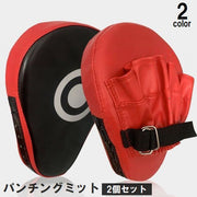 パンチングミット 2個セット 左右一組 トレーニング 練習 ボクササイズ ボクシング キックボクシング 格闘技 空手 テコンドー スパーリング スポーツ