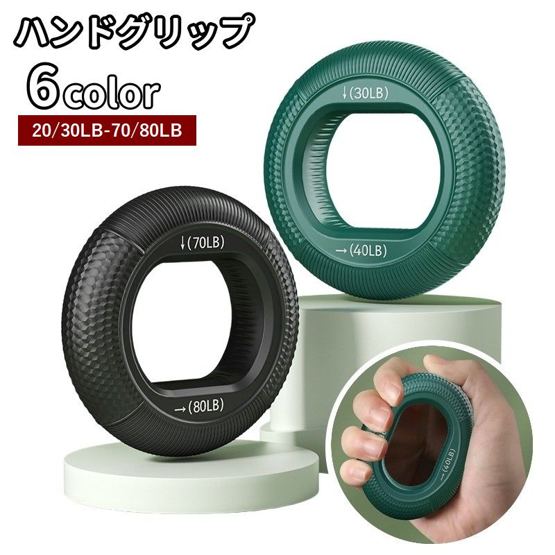 ハンドグリップ トレーニング器具 握力強化 シリコン 筋トレグッズ 指の運動 手の運動 筋力強化 鍛える 訓練 自宅 隙間時間 フィットネス用品