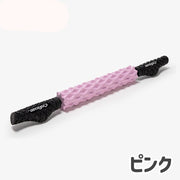 スティックローラー 筋膜ローラー コロコロ 手動 突起付き 全身 セルフケア ストレッチ ヨガ フィットネス 肩 首 背中 腰 太もも ふくらはぎ リフレッシュ