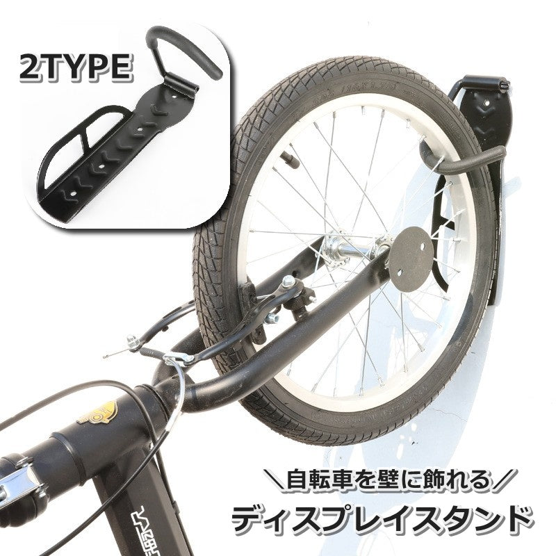 自転車用ディスプレイスタンド 壁掛け ウォールフック 自転車用アクセサリー ネジ付属 固定式 可動式 展示 サイクル フック